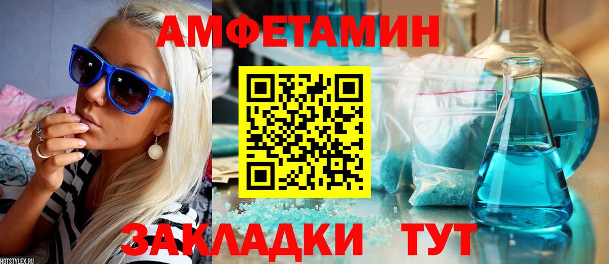Балашиха  Amphetamine  Вход с VPN  Amphetamine 98% 