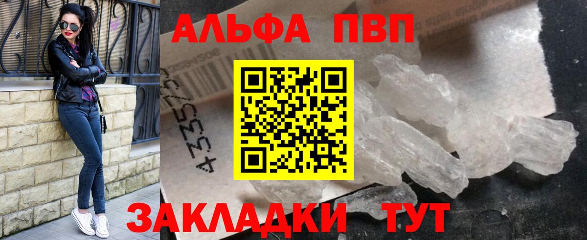 А ПВП кристаллы Балашиха