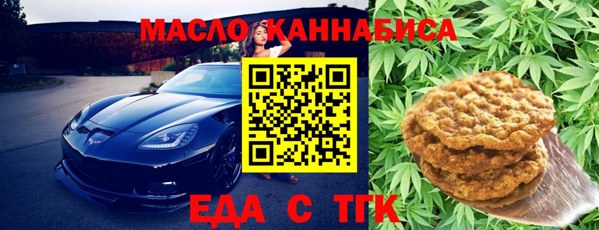 Cannafood конопля  Вход с VPN  Балашиха 