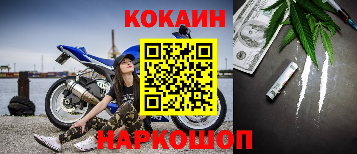 Cocaine Боливия Балашиха
