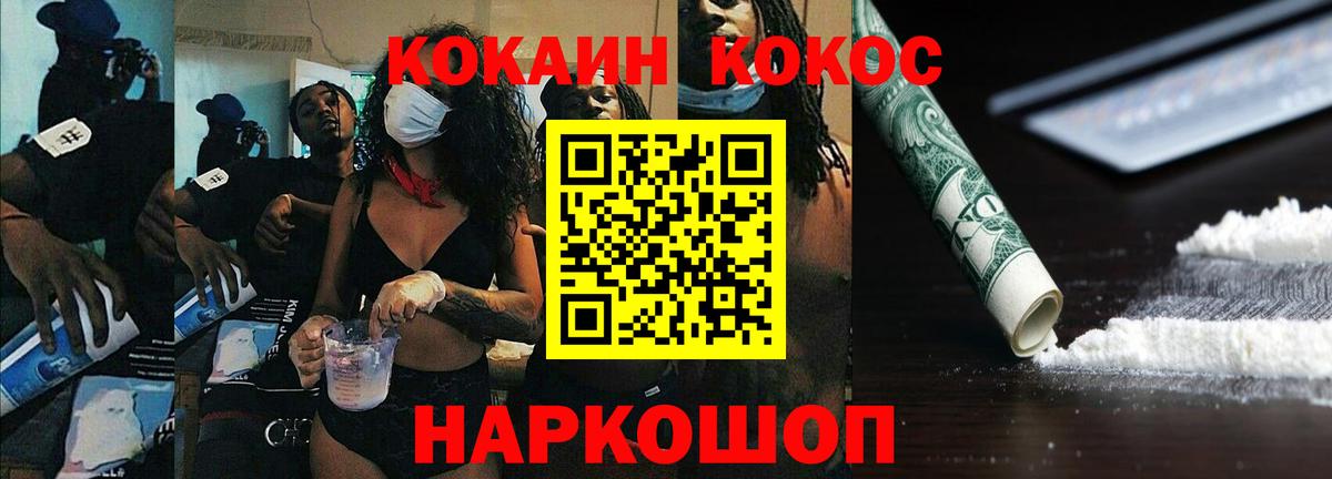 КОКАИН VHQ  дарнет шоп  Балашиха  Вход с VPN  COCAIN Эквадор 