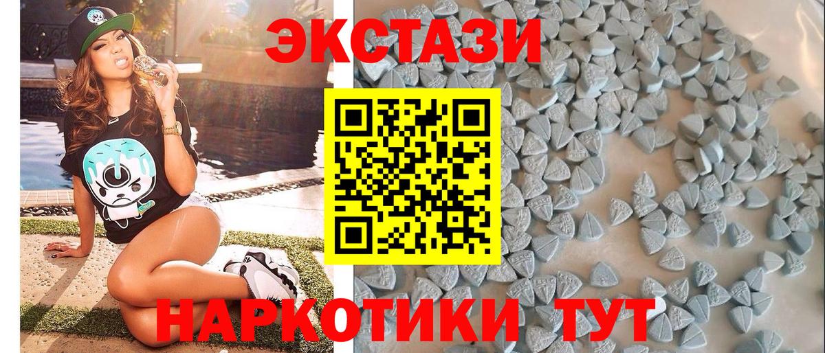 Балашиха  Экстази  Вход с VPN  Экстази VHQ  Экстази 99% 