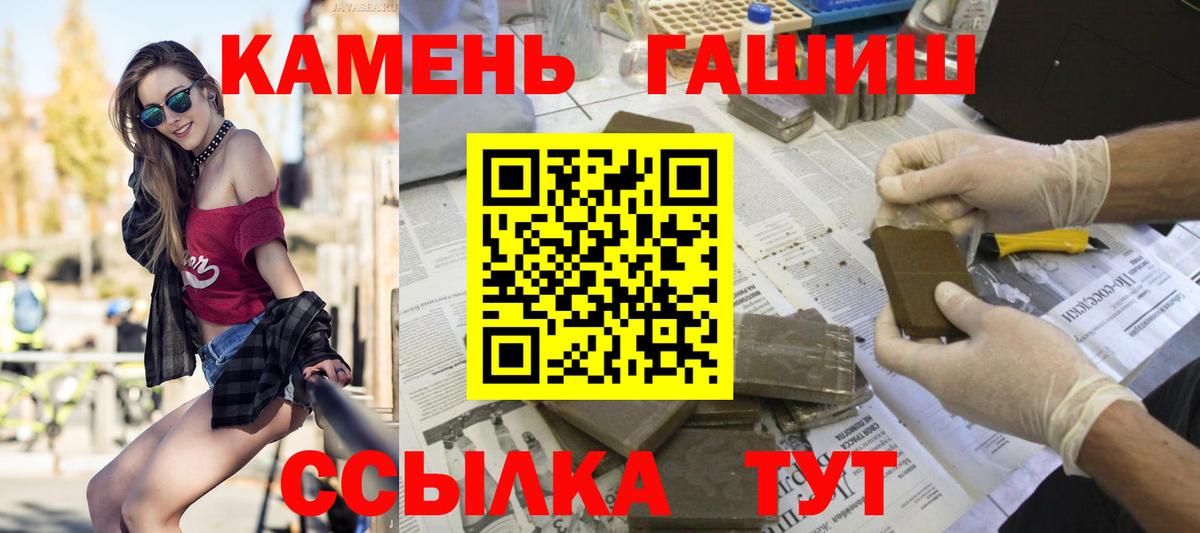ГАШИШ хэш  Вход с VPN  ГАШ индика сатива  Балашиха 