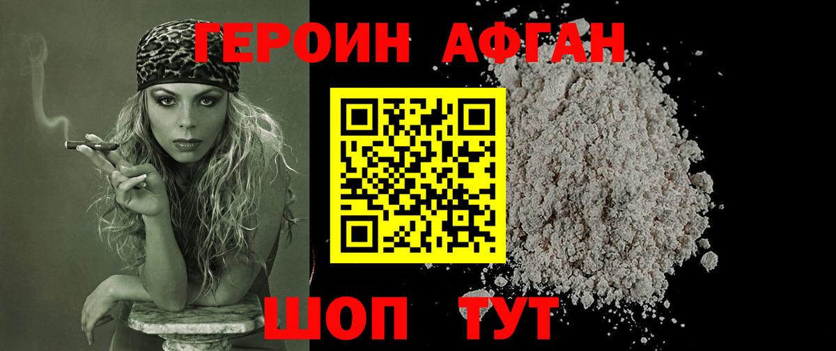 Героин  Вход с VPN  Балашиха  ГЕРОИН VHQ 