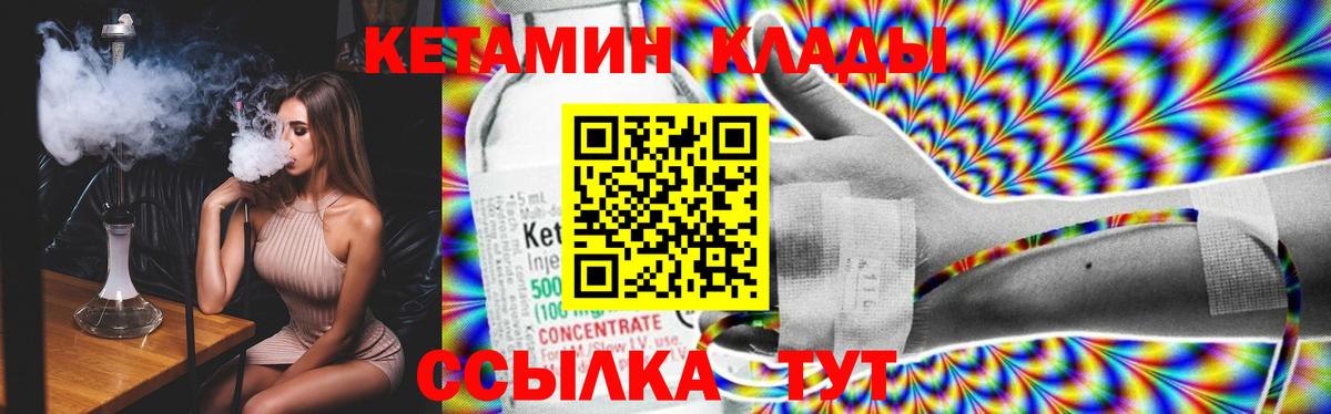 Кетамин ketamine  Вход с VPN  Балашиха 