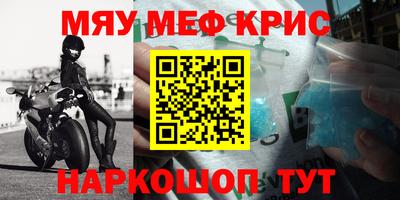 метамфетамин Чебаркуль