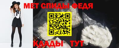 метамфетамин Чебаркуль