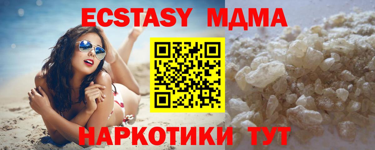 MDMA Molly Балашиха