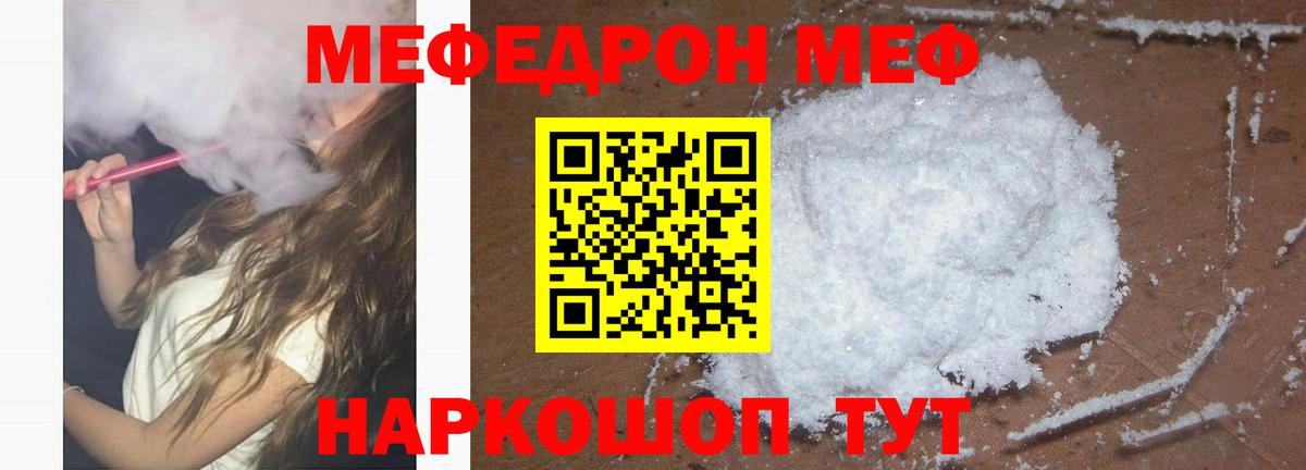 МЯУ-МЯУ мяу мяу  Меф  Балашиха  МЕФ  МЯУ-МЯУ mephedrone  Вход с VPN 