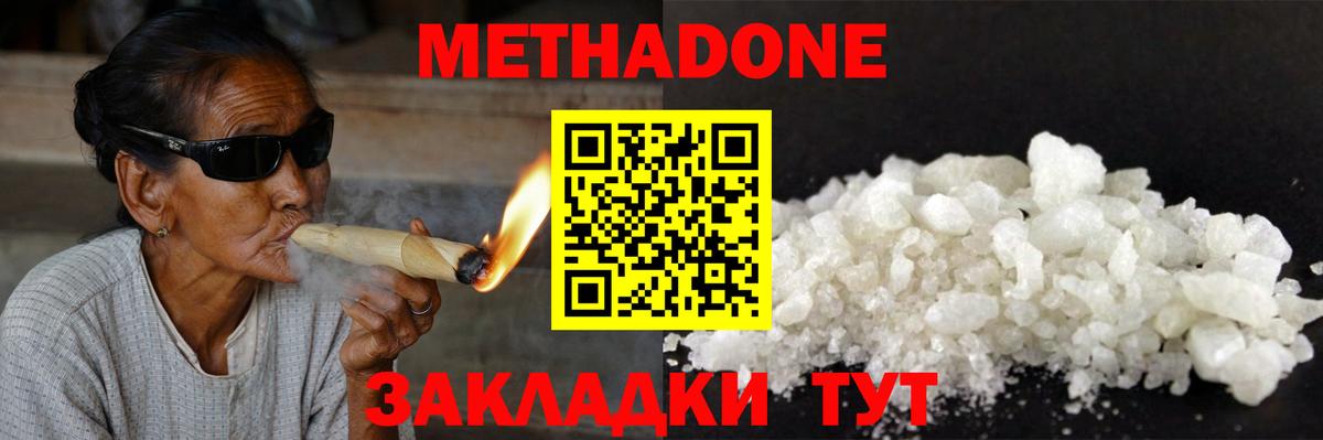 Метадон VHQ  Вход с VPN  Балашиха  МЕТАДОН кристалл 