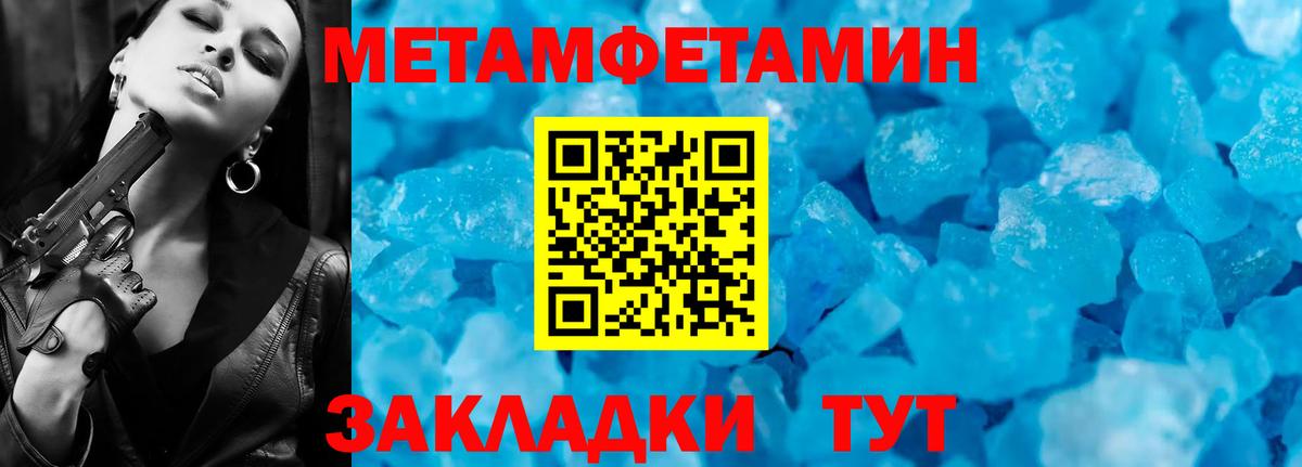 МЕТАМФЕТАМИН кристалл  Вход с VPN  МЕТАМФЕТАМИН кристалл  Балашиха 