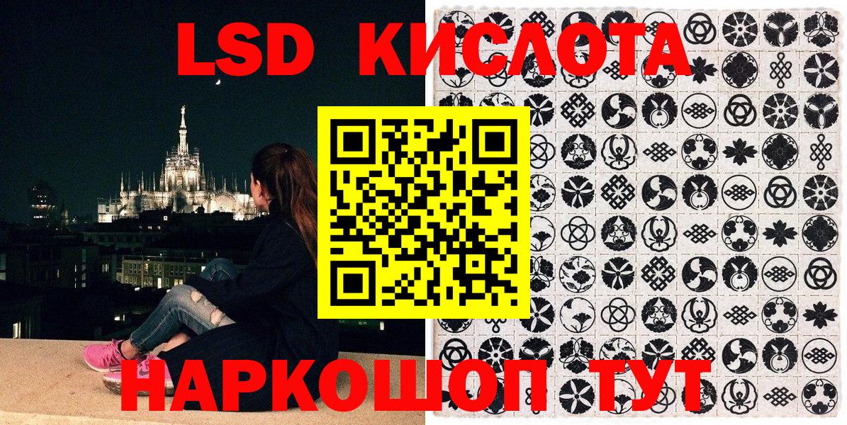 Марки 25I-NBOMe 1,8мг  Марки 25I-NBOMe 1,8мг  Вход с VPN  Балашиха 