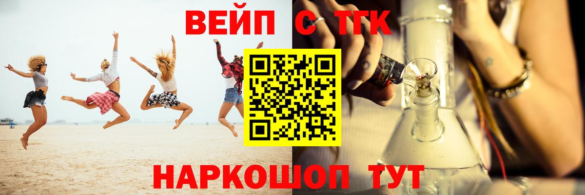 Дистиллят ТГК THC oil  купить наркотики сайты  Балашиха  Вход с VPN 
